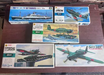 Hasegawa 프라모델 세트 1/700