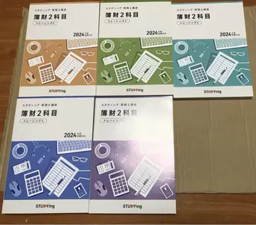 스터딩 2024 세리시 부재 2과목 트레이닝 (1 없음) 테마별 연습