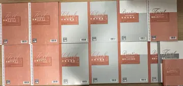 오하라 법인세법 2025년 합격 목표