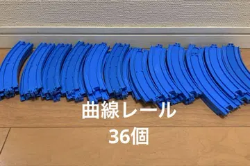 프라레일 곡선 레일 36개