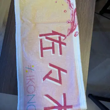 =LOVE 사사키 마이카 이코노이조이 2024 머플러 타월