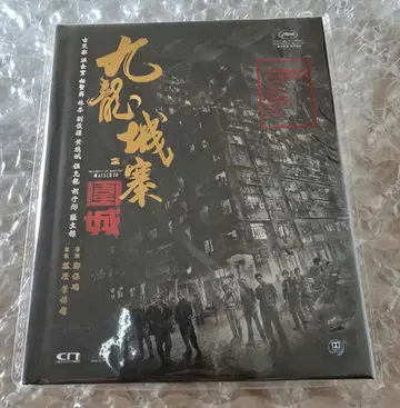 홍콩 한정판 Blu-ray 구룡성채 트와일라잇 워리어즈 구룡성채