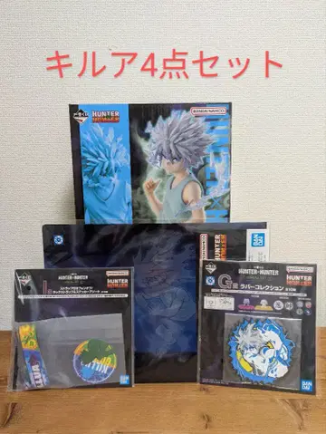 제일복권 키루아 4세트 HUNTER x HUNTER
