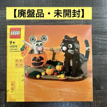 [ 단종 미개봉 ] LEGO 40570 할로윈 고양이와 쥐