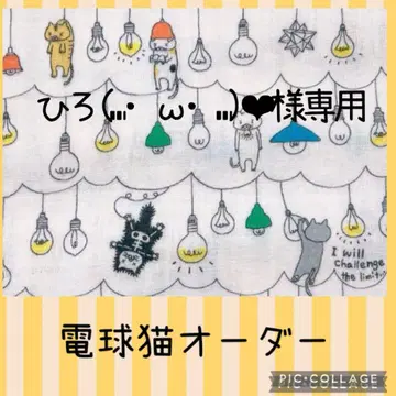 전구 고양이 손수건 파우치 오더