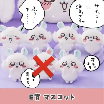 모몽가 복권 E상 세미 컴플리트 세트