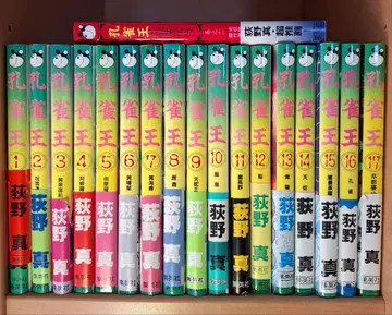 공작왕 1~17권 퇴마 성전 11 미수록 걸작선 하기노 마코토 저