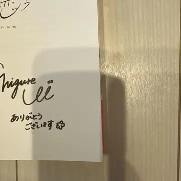 비에 사랑을 담아 시구레 우이 작품집 사인 도서