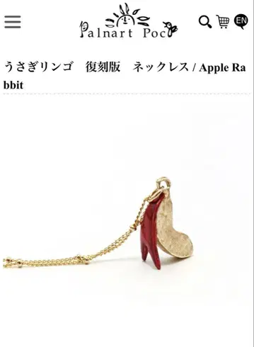 파르나드포크 사과 토끼 목걸이
