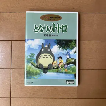 이웃집 토토로 DVD 미야자키 하야오