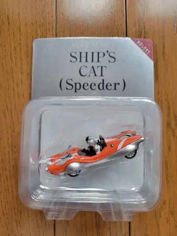 SHIP'S CAT (Speeder) 미니카