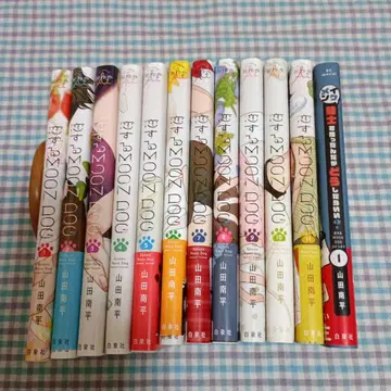 야마다 난페이 코이 스루 MOON DOG 11권+1권