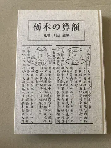 [ 도치기 의 산가쿠 ] 츠쿠바 쇼린