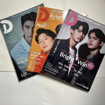 태국 드라마 가이드 D (3권) 브로마이드 포함