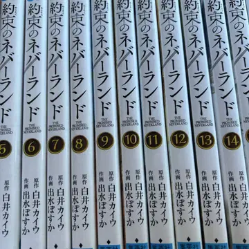 약속의 네버랜드 5~최종권