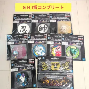제일복권 HUNTER x HUNTER 하위상 G, H, I상 풀 컴플리트