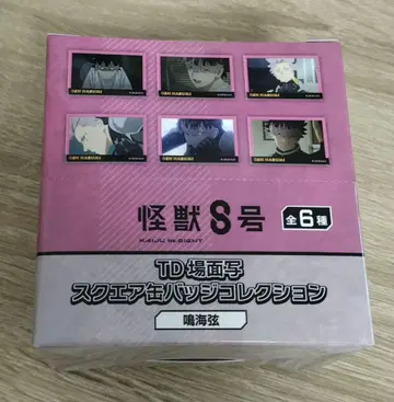 괴수 8호 TD 장면 사진 스퀘어 캔뱃지 컬렉션 나루미 겐 컴플리트 세트