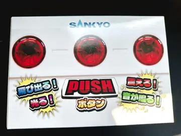 SANKYO PUSH 버튼