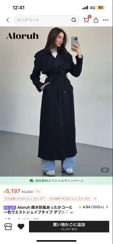 네이비 롱 코트 허리 벨트 포함