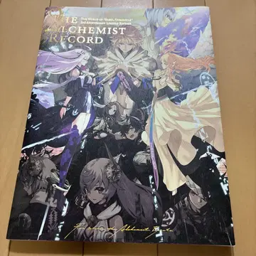 누구를 위한 연금술사 THE ALCHEMIST RECORD 아트북
