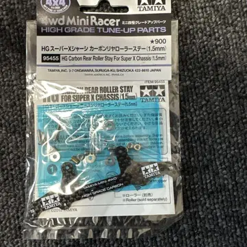 HG 슈퍼 X 섀시 카본 리어 롤러 스테이 (1.5mm)