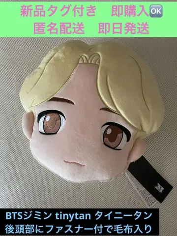 BTS 타이니탄 봉제 인형 (지퍼 포함) 담요 포함