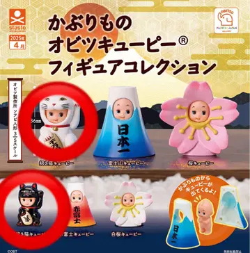 카부리모노 오비츠 큐피 피규어 컬렉션