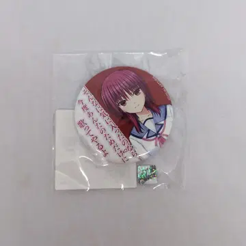 Angel Beats 온라인 복권 대사 캔뱃지 이와사와
