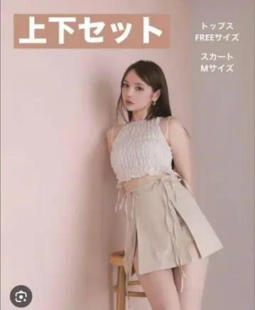 안도 마리 상하의 세트 베이지 M 사이즈