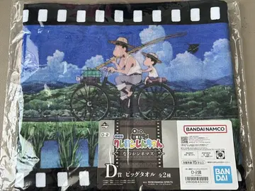 짱구는 못말려 제일복권 나츠카 시네마즈 D상 빅 타월