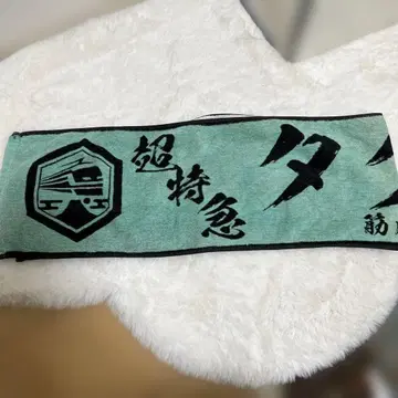 초특급 타쿠야 ikki 타월 쿠사카와 타쿠야
