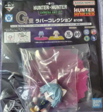 HUNTER x HUNTER 1번 복권 G상 H상 I상