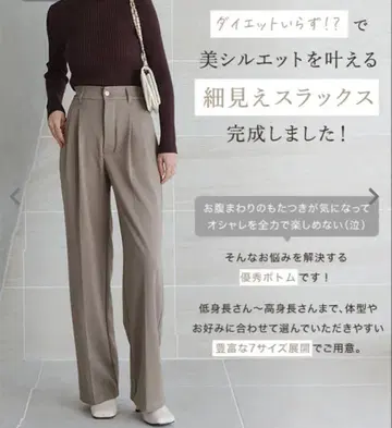 배가 나온 것을 해소하는 스트레이트 팬츠