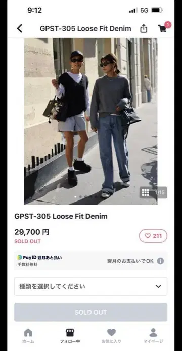 gypsohila 루즈핏 데님 36