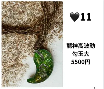 핸드메이드 그린 컬러 물결 무늬 목걸이 5500엔