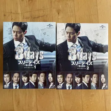 3 Days 쓰리 데이즈 DVD&블루레이 세트