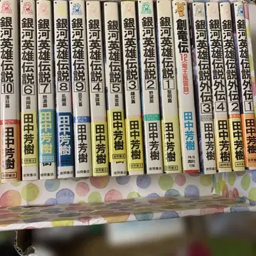 은하영웅전설 전 10권 + 창룡전 12권