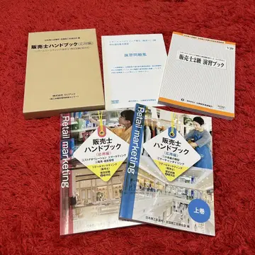 판매사 핸드북 (응용편) 연습문제집 포함 판매사 2급 리테일 마케팅