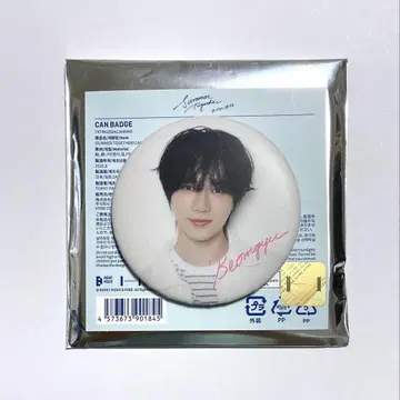 TXT SUMMER TOGETHER 범규 캔뱃지