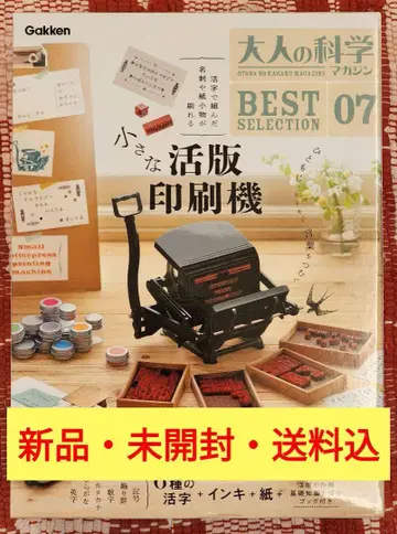 어른의 과학 매거진 BEST SELECTION 07