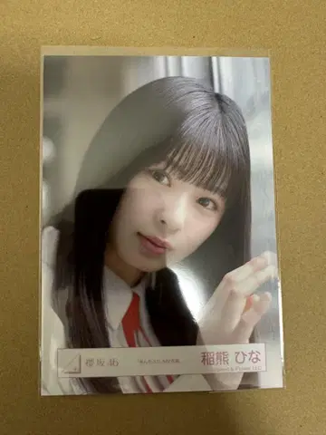 사쿠라자카46 이나쿠마 히나 죽은 척 브로마이드
