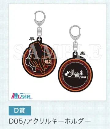트와일라잇 워리어즈 최애챨 복권 D상 용권풍 D05