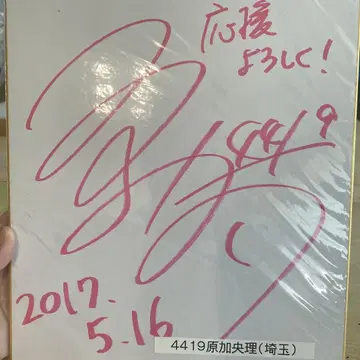 경정 원가오리 선수 친필 사인 색지