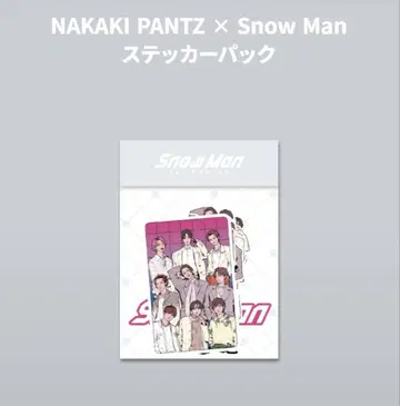 Snow Man 1st POP-UP 스티커 팩