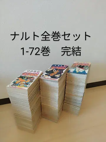 나루토 1~72권 전권 세트