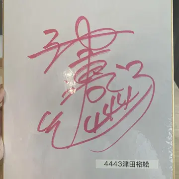 경정 츠다 히로에