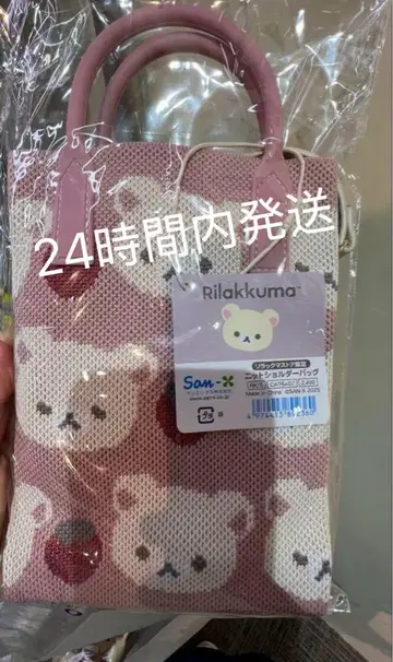 리락쿠마 스토어 GINZA 긴자 한정판 니트 숄더백 코리락쿠마
