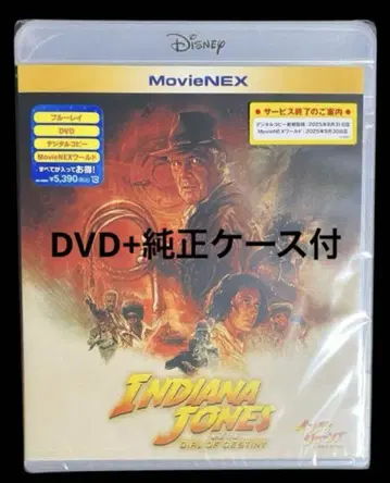 인디아나 존스: 운명의 다이얼 DVD + 정품 케이스 포함