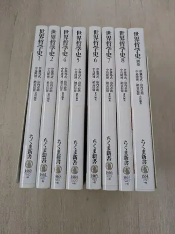 세계 철학사 8권 세트 (3권 없음)
