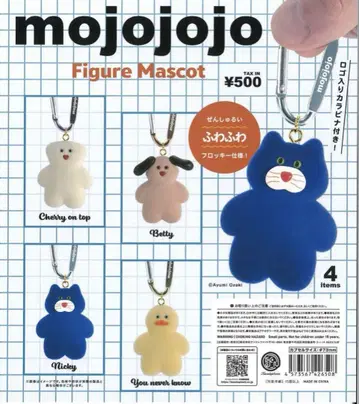 [ 컴플리트 세트 ] mojojojo Figure Mascot